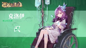 英雄档案 | 克洛伊