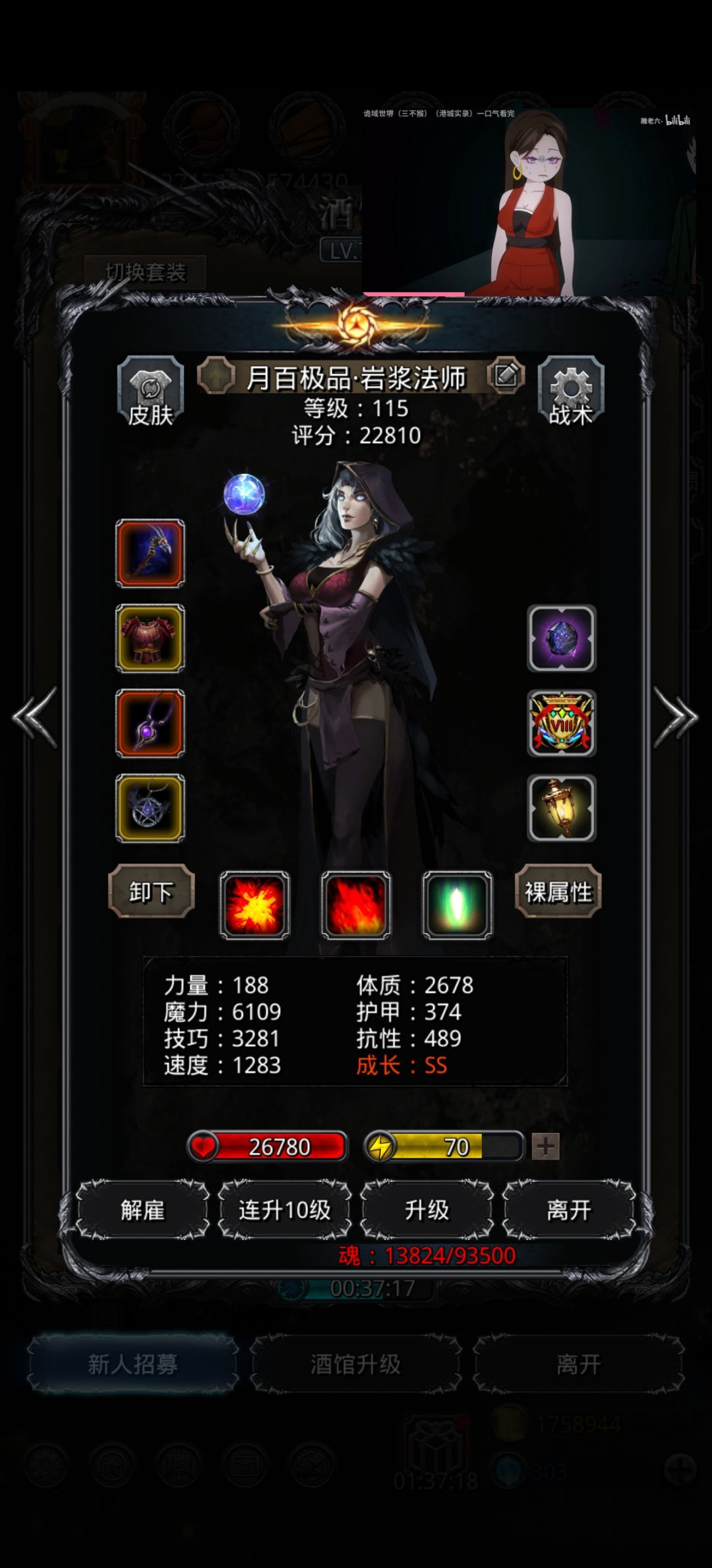 低配圣戒恶魔门无氪金无蓝剑打法,拿捏! 2
