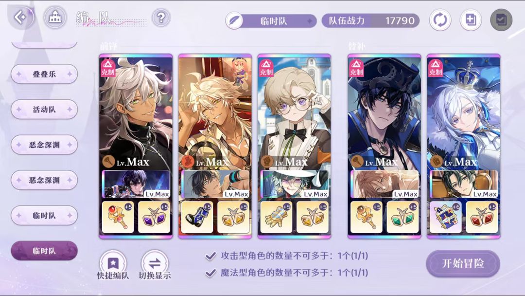 【梦乐园丨攻略】幻影废墟 - 60低配攻略 2