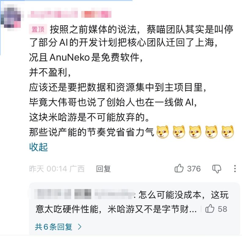 蔡浩宇AI项目宣告停运!米哈游大模型转向 2