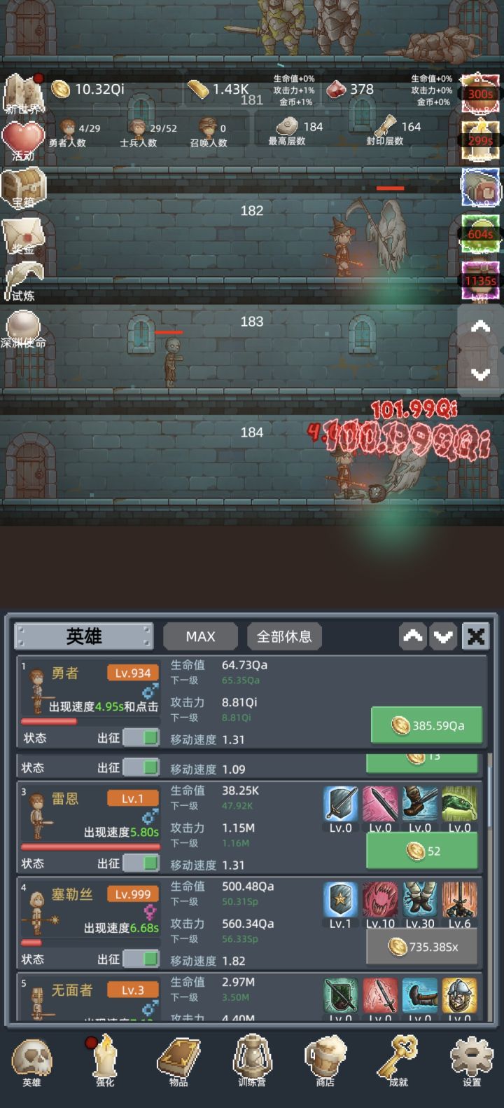 话说速刷4号英雄卡1000级了，怎么办？截图