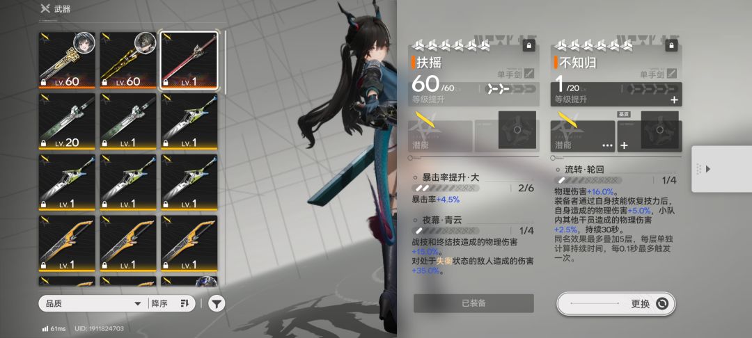 陈用哪个更好 1