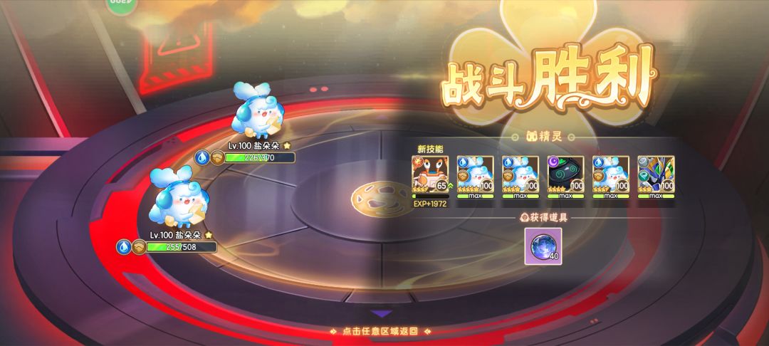 削弱后的岩王爷 3
