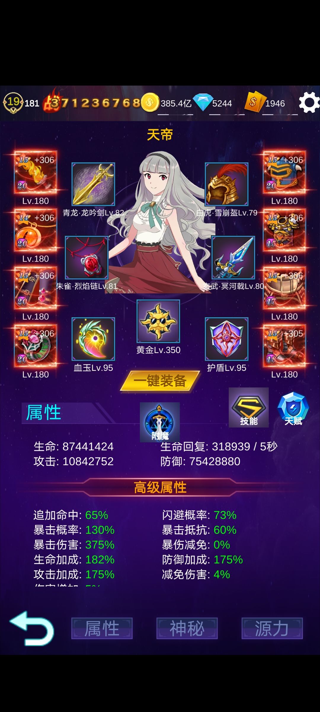 庆祝截图