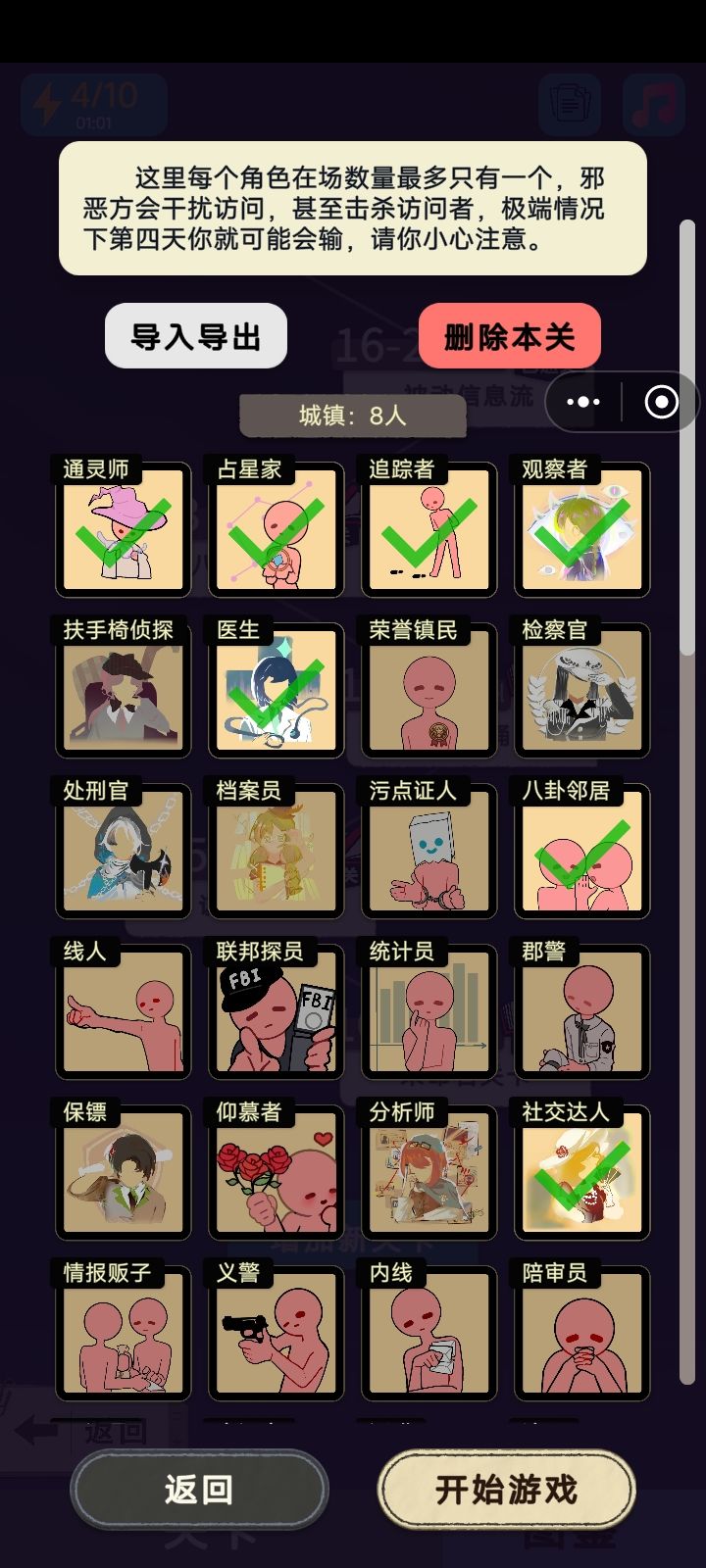 自制关卡《访问危机》截图
