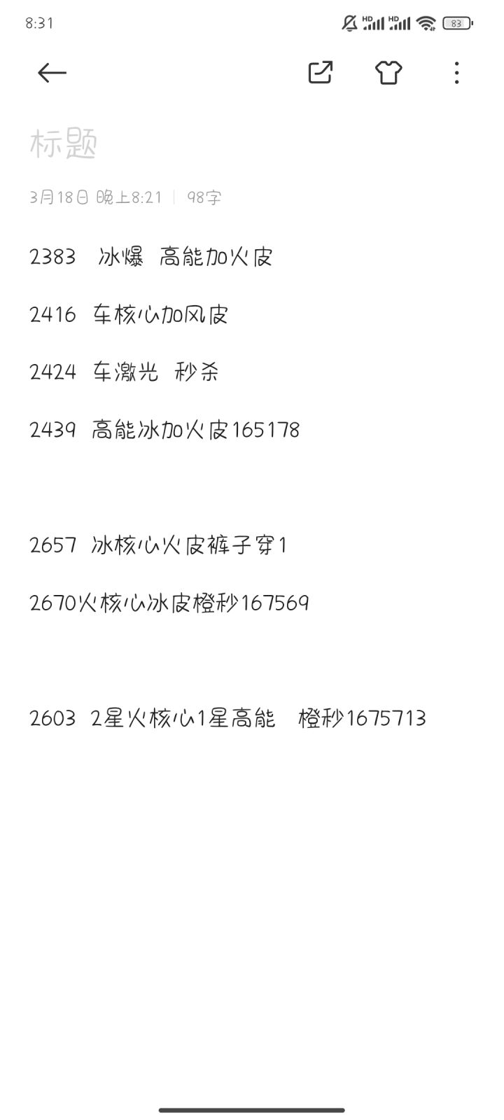 又刷了几个,哪个好用截图