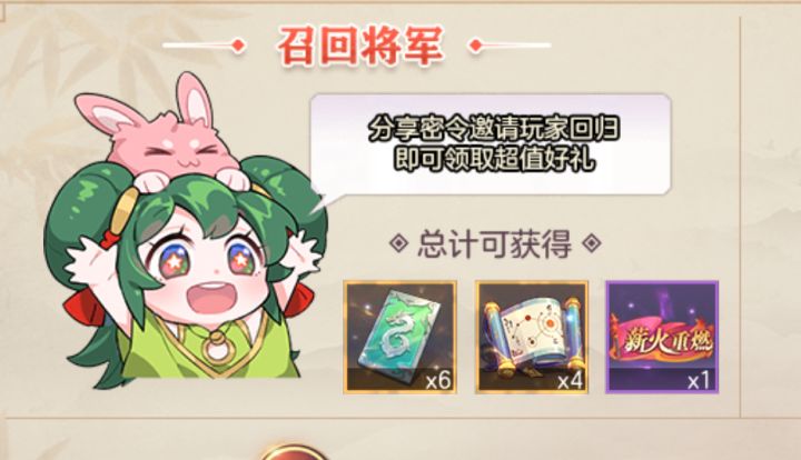 密令领好东西啦截图