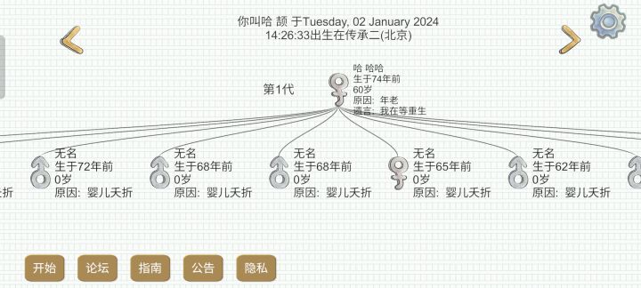 传2哈哈家族截图