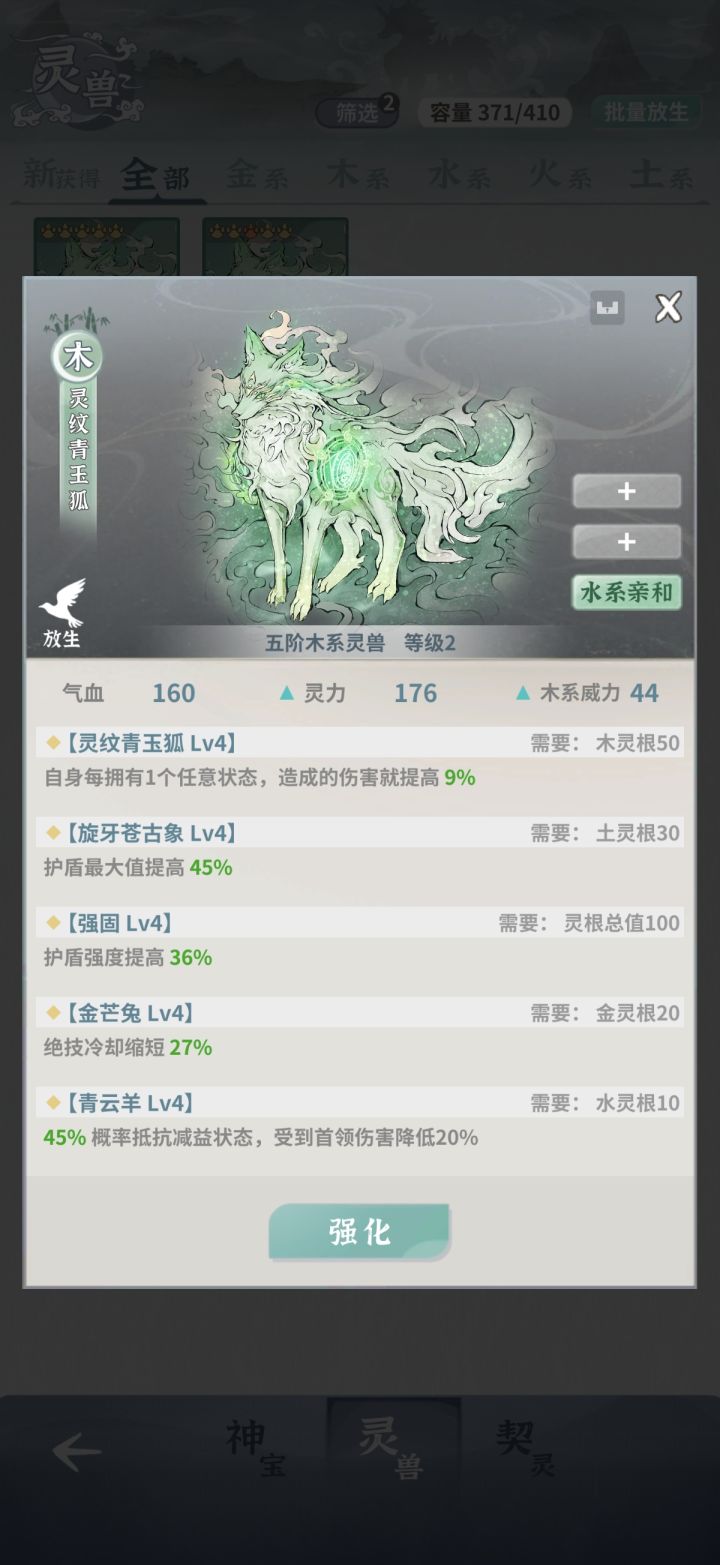 木枪把那个换掉呢截图