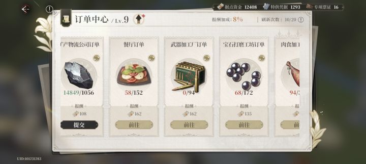 没人说据点交材料这事吗?截图