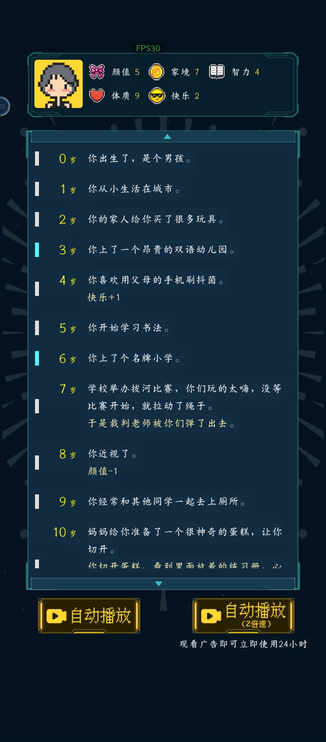 蚌埠住了 2