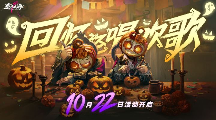 全新限时活动「回忆轻唱欢歌」一览截图