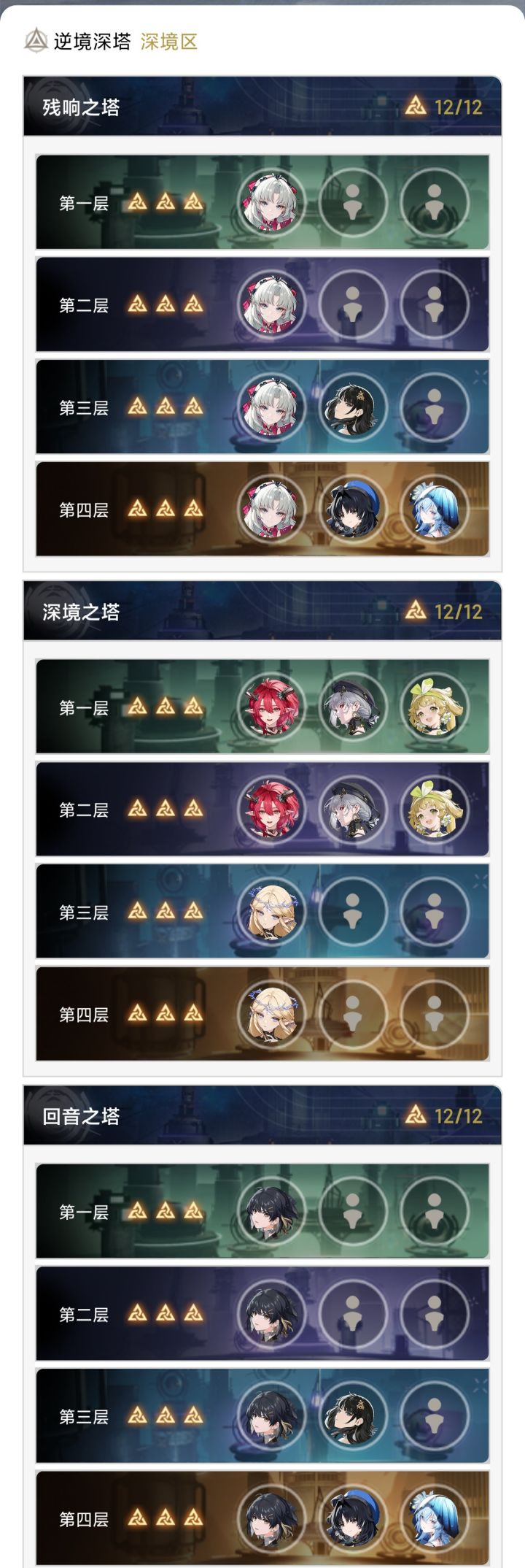 我的天呐夏空大人!有深塔buff就是猛啊。截图