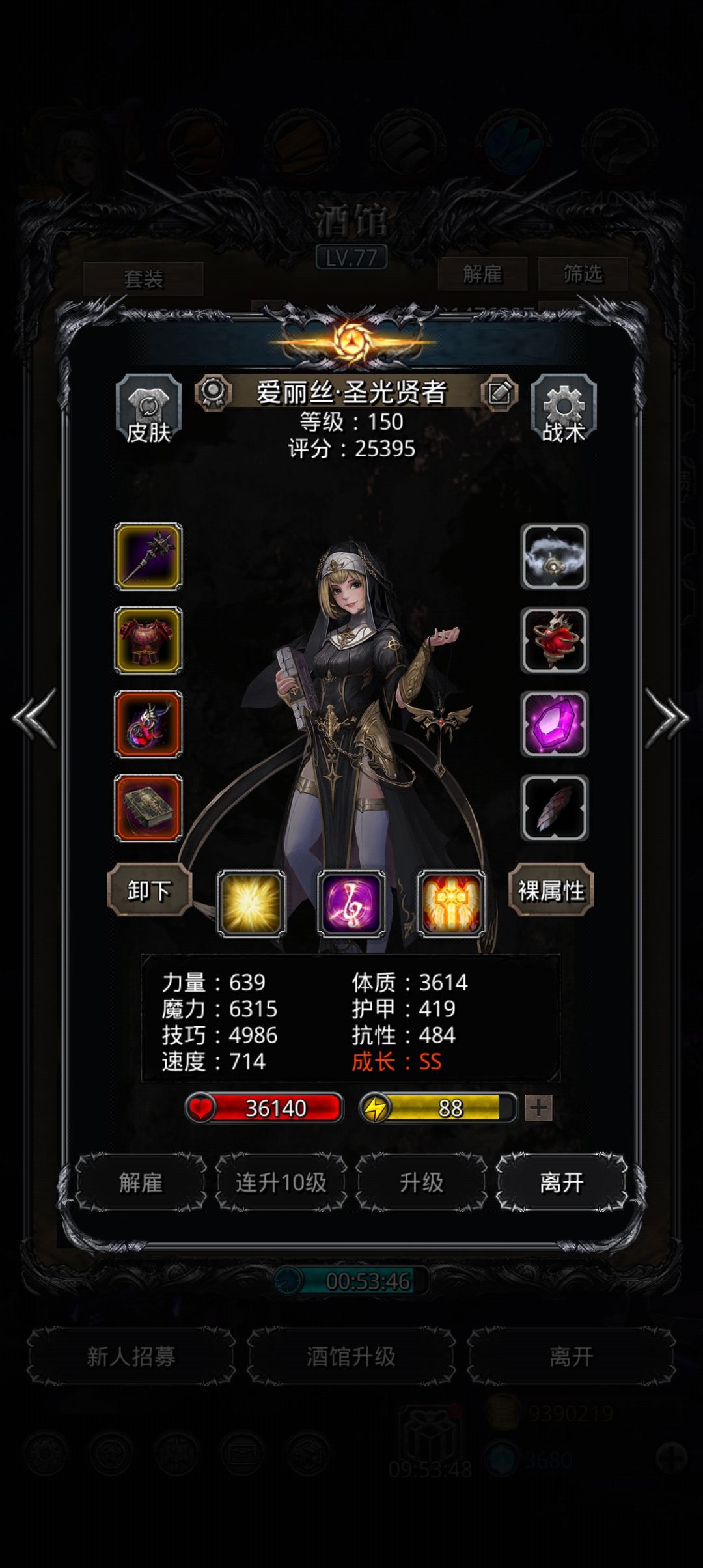 裂隙90 2