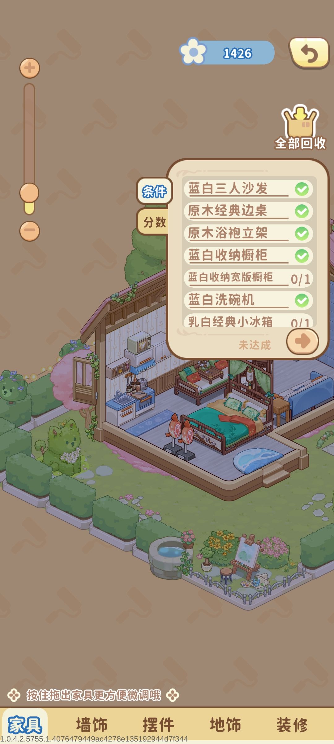 需要家具刷不出来!!! 1