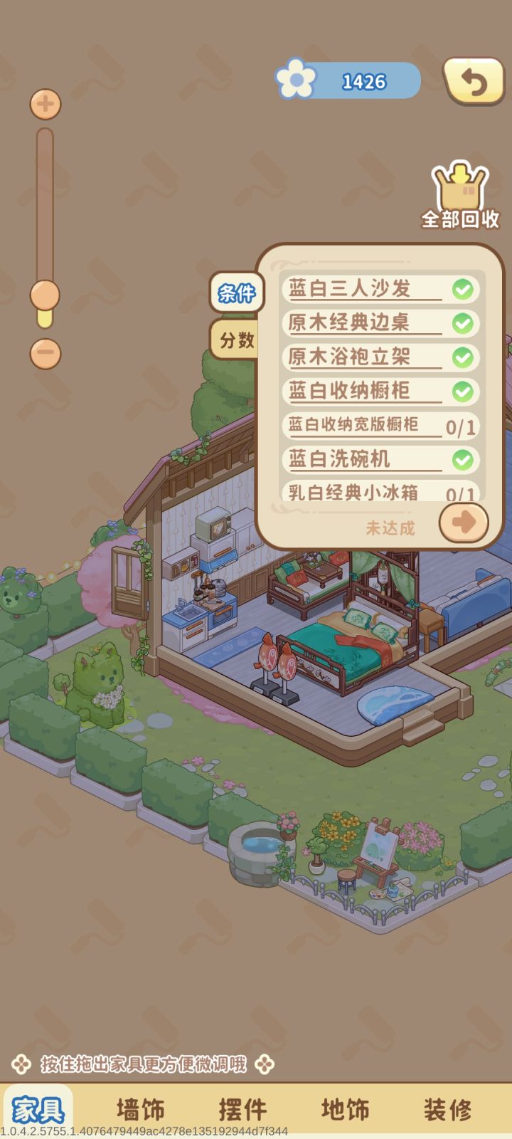 需要家具刷不出来!!!截图