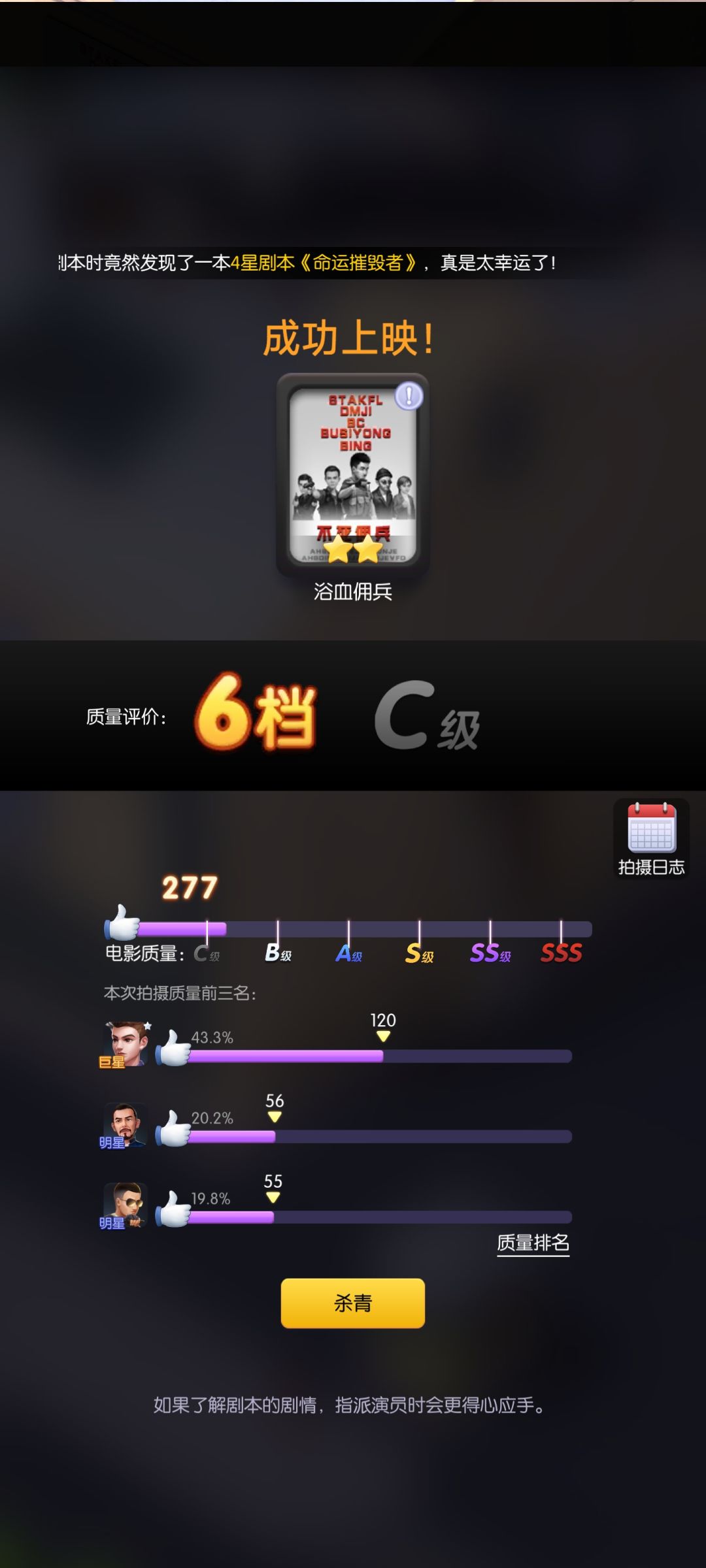 0氪金第一天6档! 1