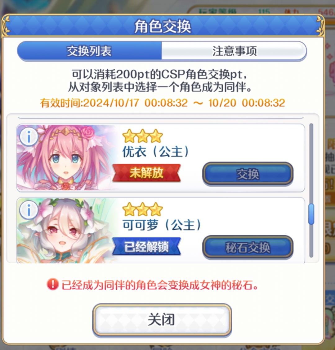 刚回坑,想问下怎么配队 2