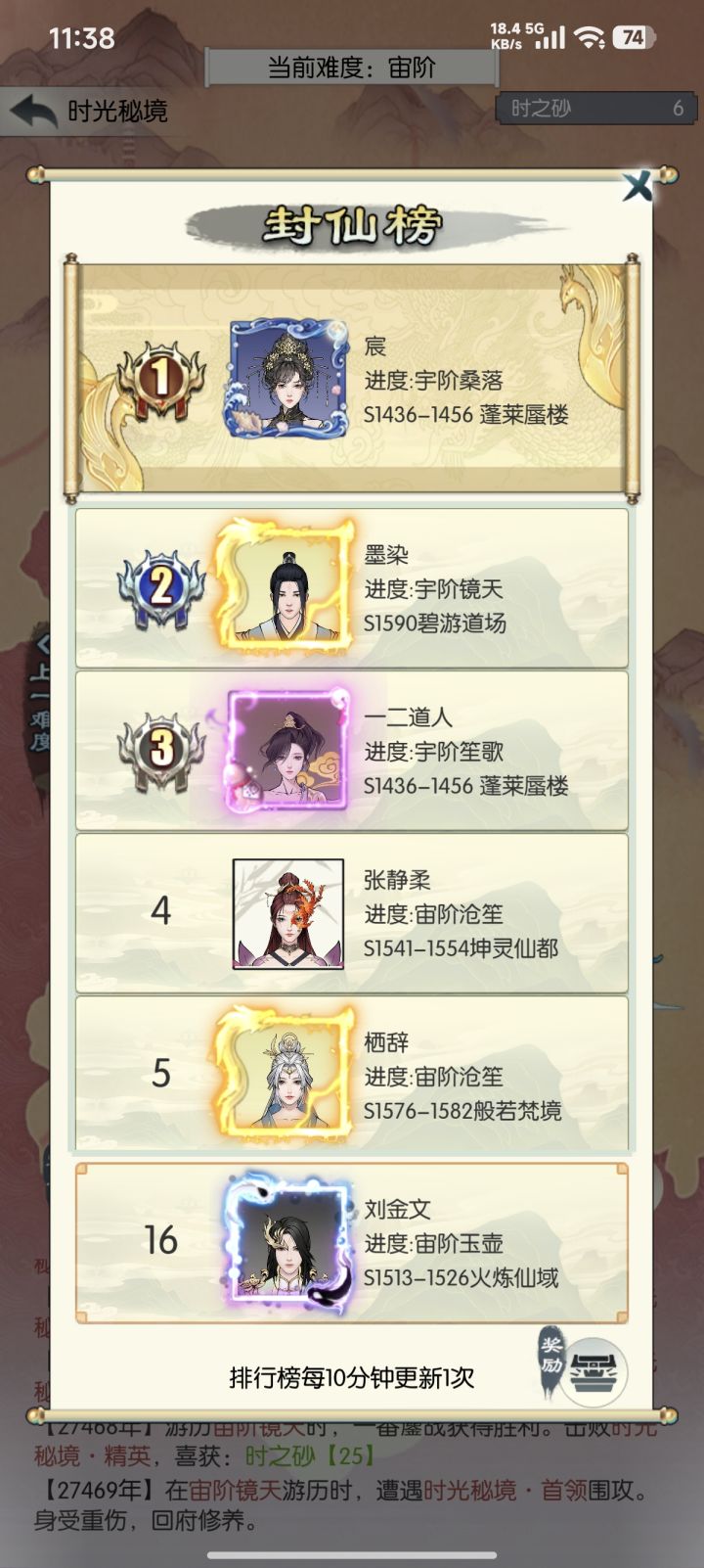 【国庆存档】第六天截图