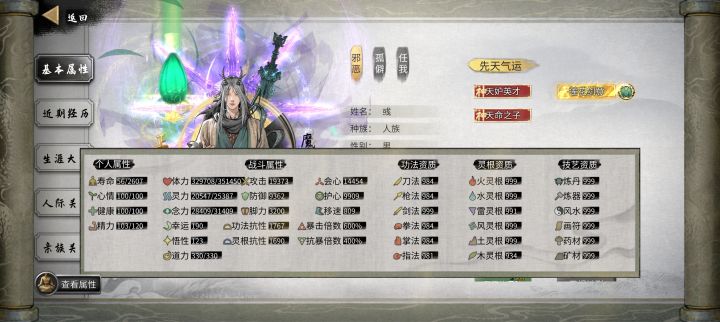 纯净档接近两万的攻击力截图