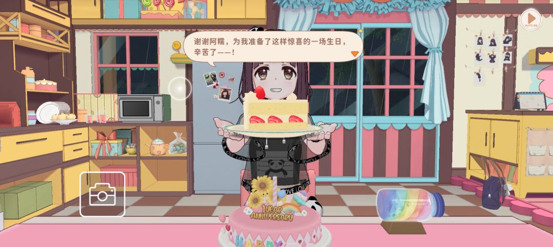 生日快乐！ 2