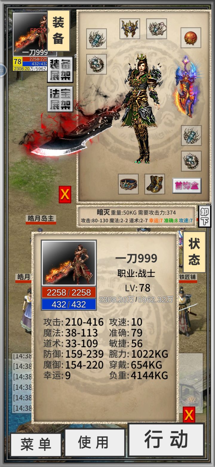 什么8速武器2运5速链3运7速链都是骗人的吧截图