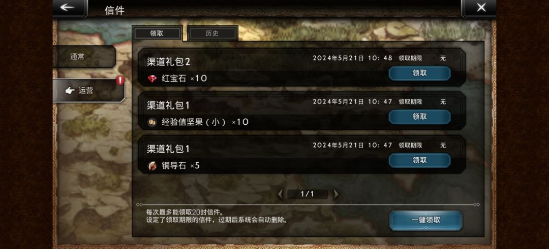 b站也有点蚊子腿兑换码可领 1