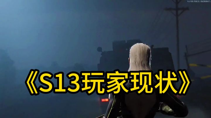 新赛季都玩的这么炸裂吗？我特么居然才排第二！截图