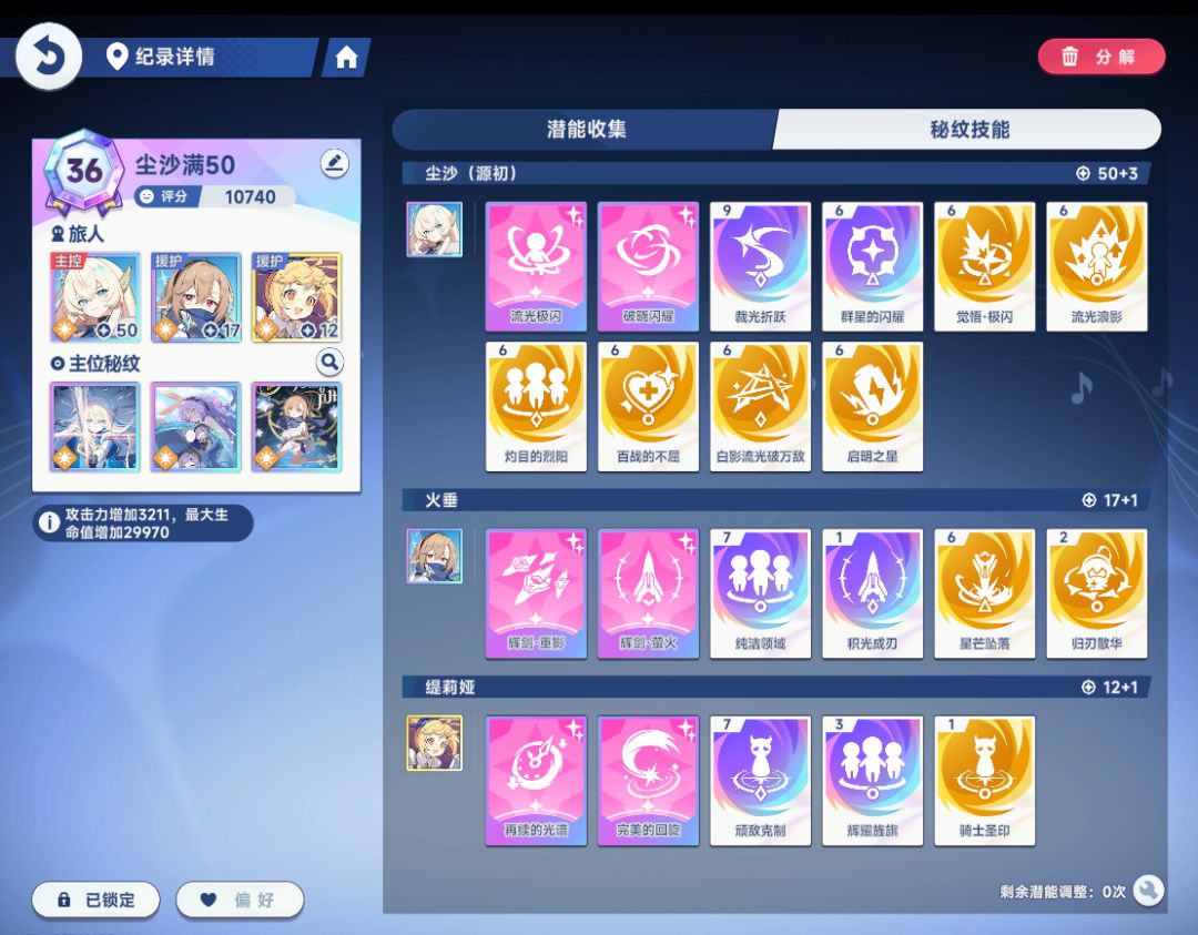 第一次抓35以上!! 2
