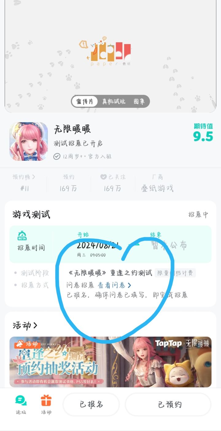 中啊～截图