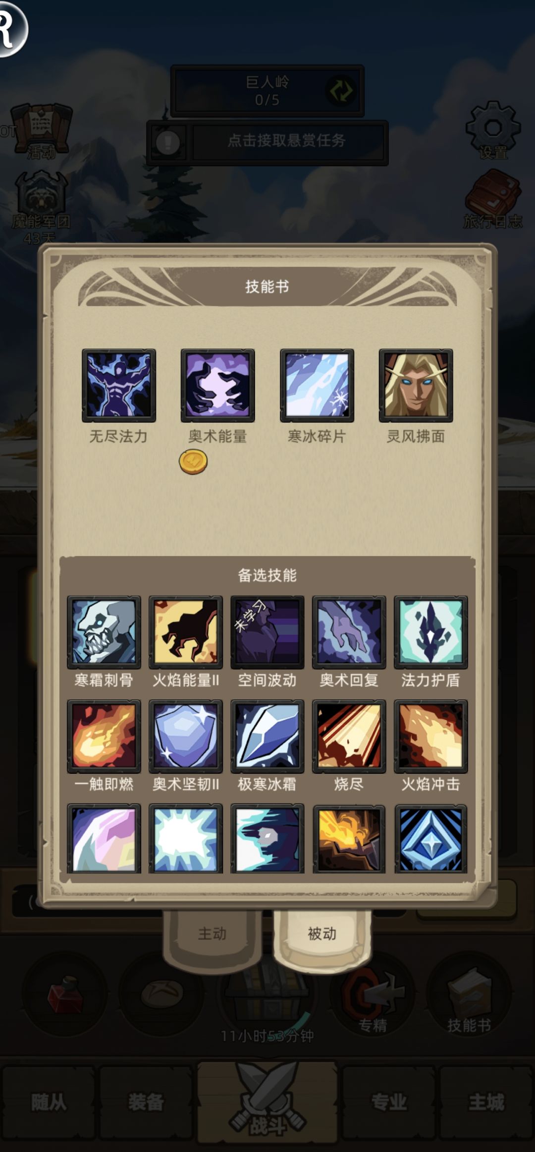 7.0火法小成攻略(更新至7.2) 2