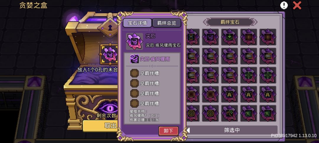四孔疾风骤雨望周知 1