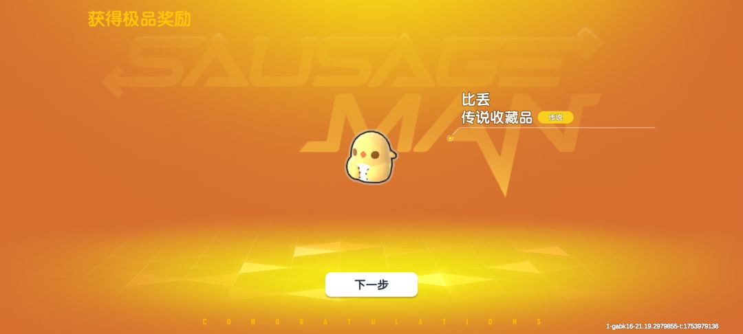 罗小黑联动口令 3