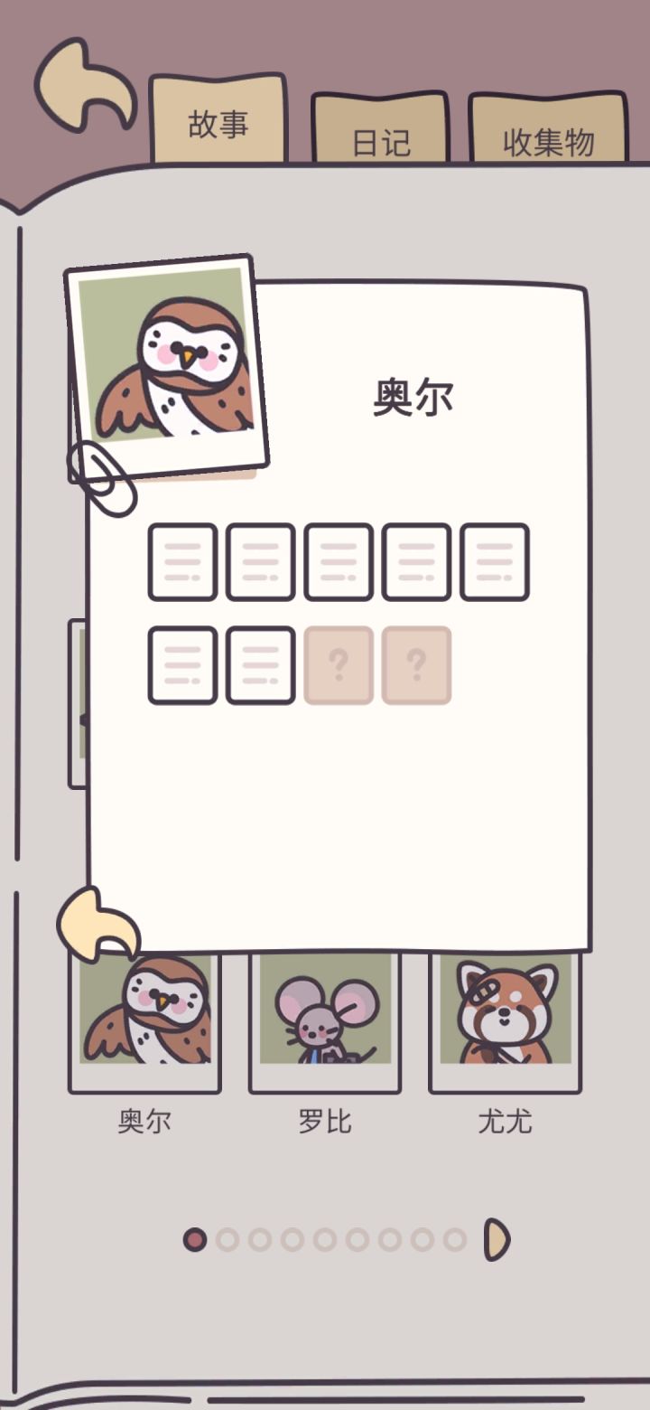 疑问截图