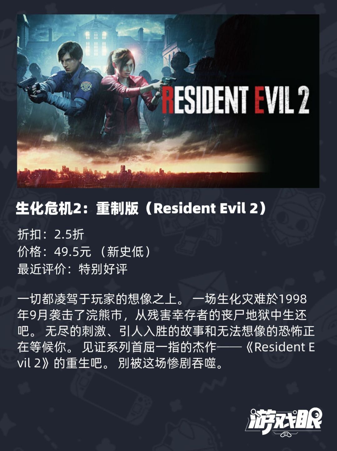 STEAM春节特卖会,推荐8款值得入手的史低游 5