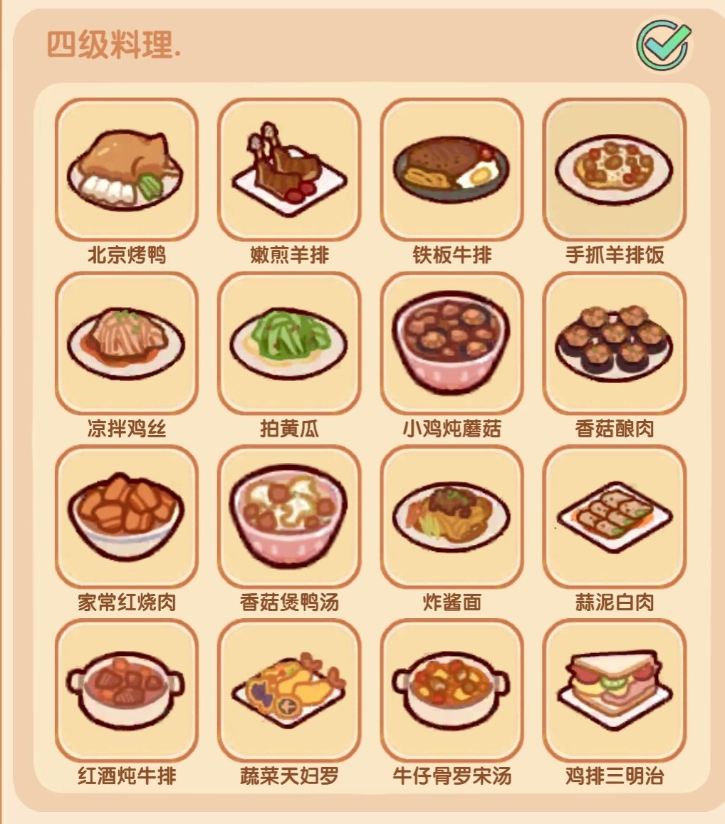 🌮美味佳肴🍥料理大合集来辣🍳 3