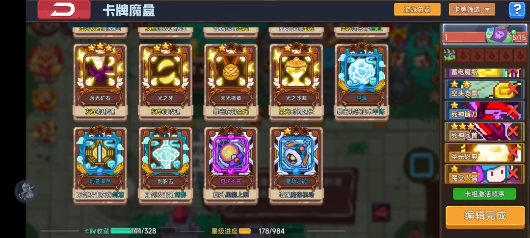 牢玩家回归 9