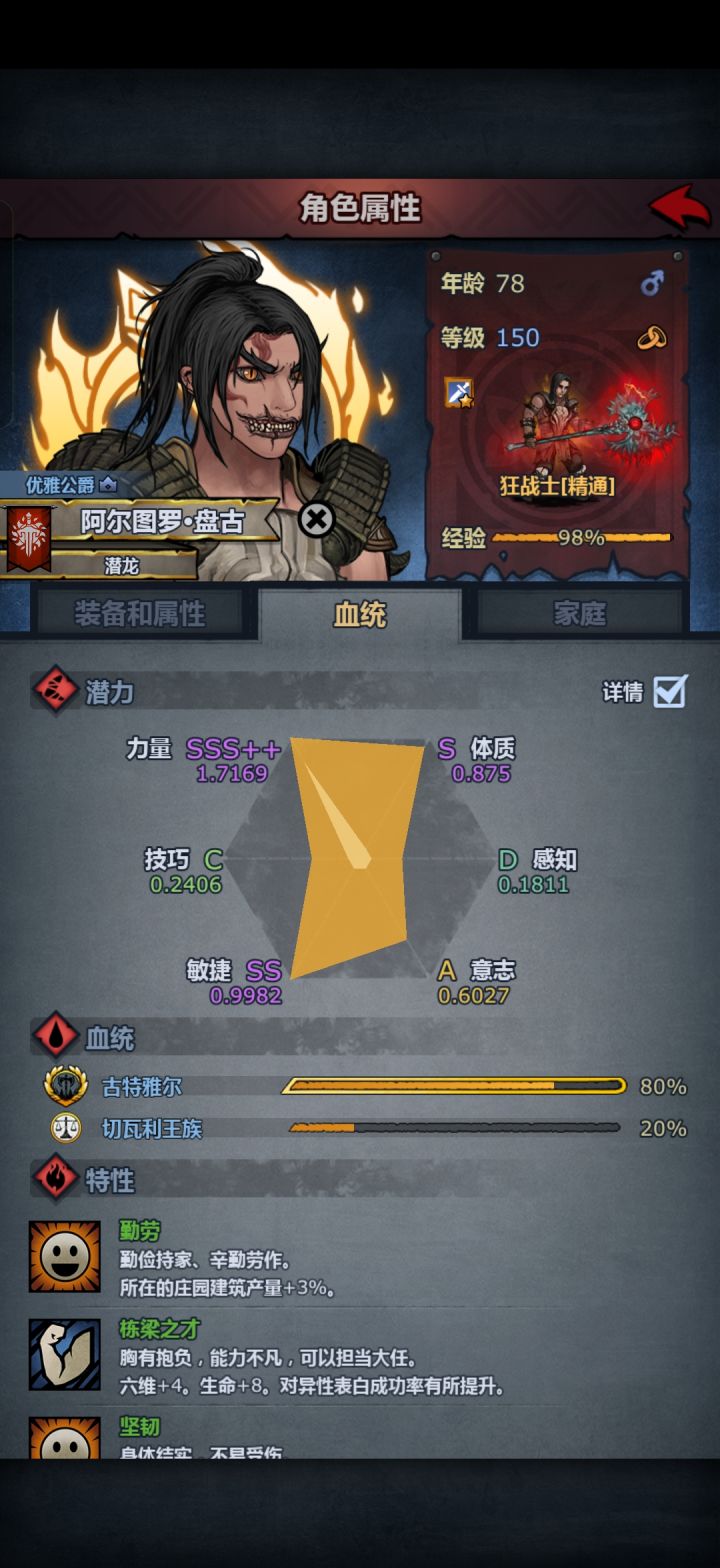 狂战截图
