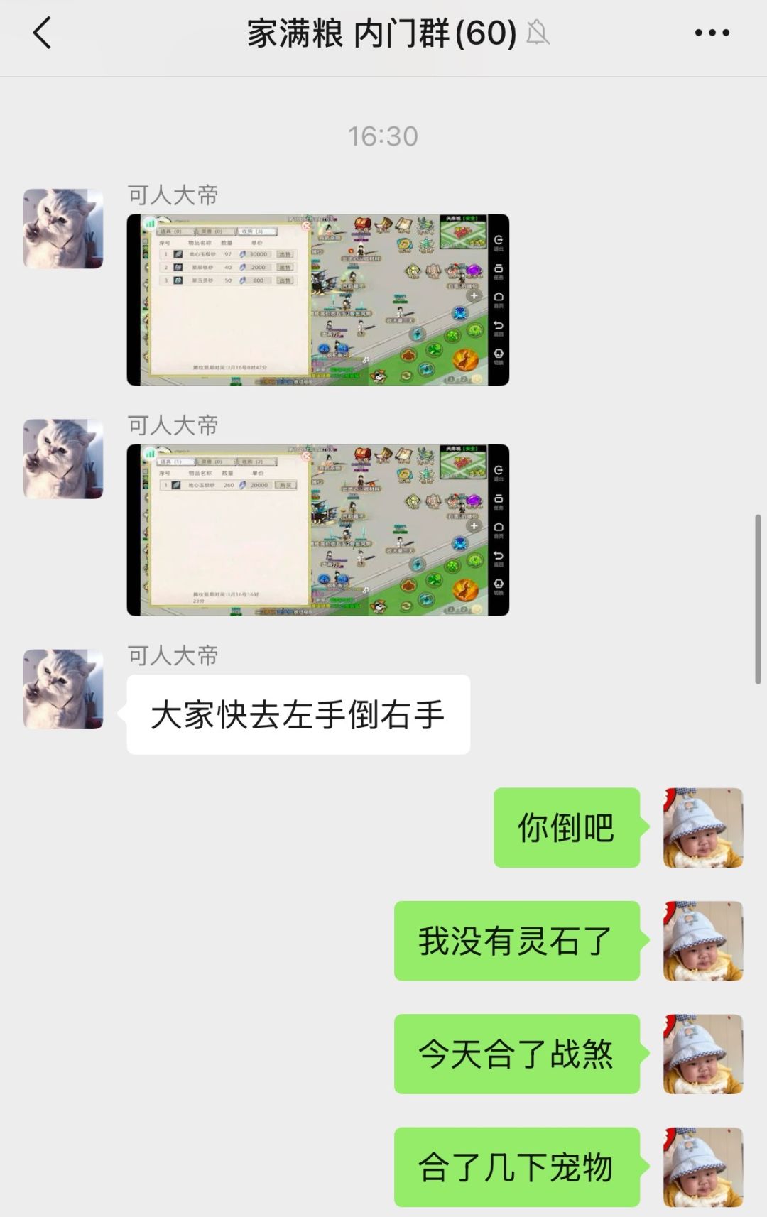 修仙界杀猪盘———田家趣事1 3