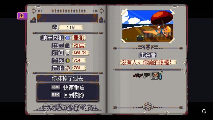 罪犯 飞行员过去战通过截图