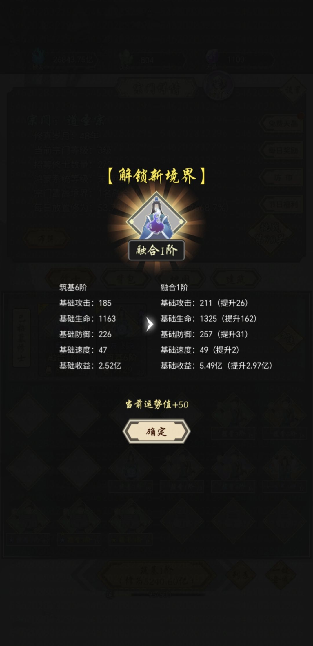 新人50年记录贴 3