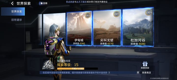 昨天就肝玩了截图