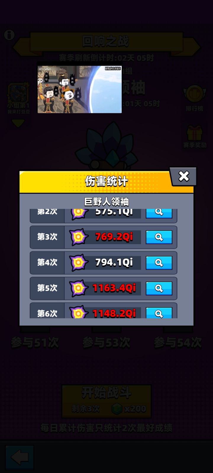 也是突破1000了,这次应该可以王者组了,把宠物升到90还能更进一步截图