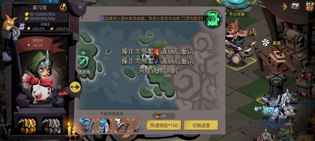 探险证探险不了 1