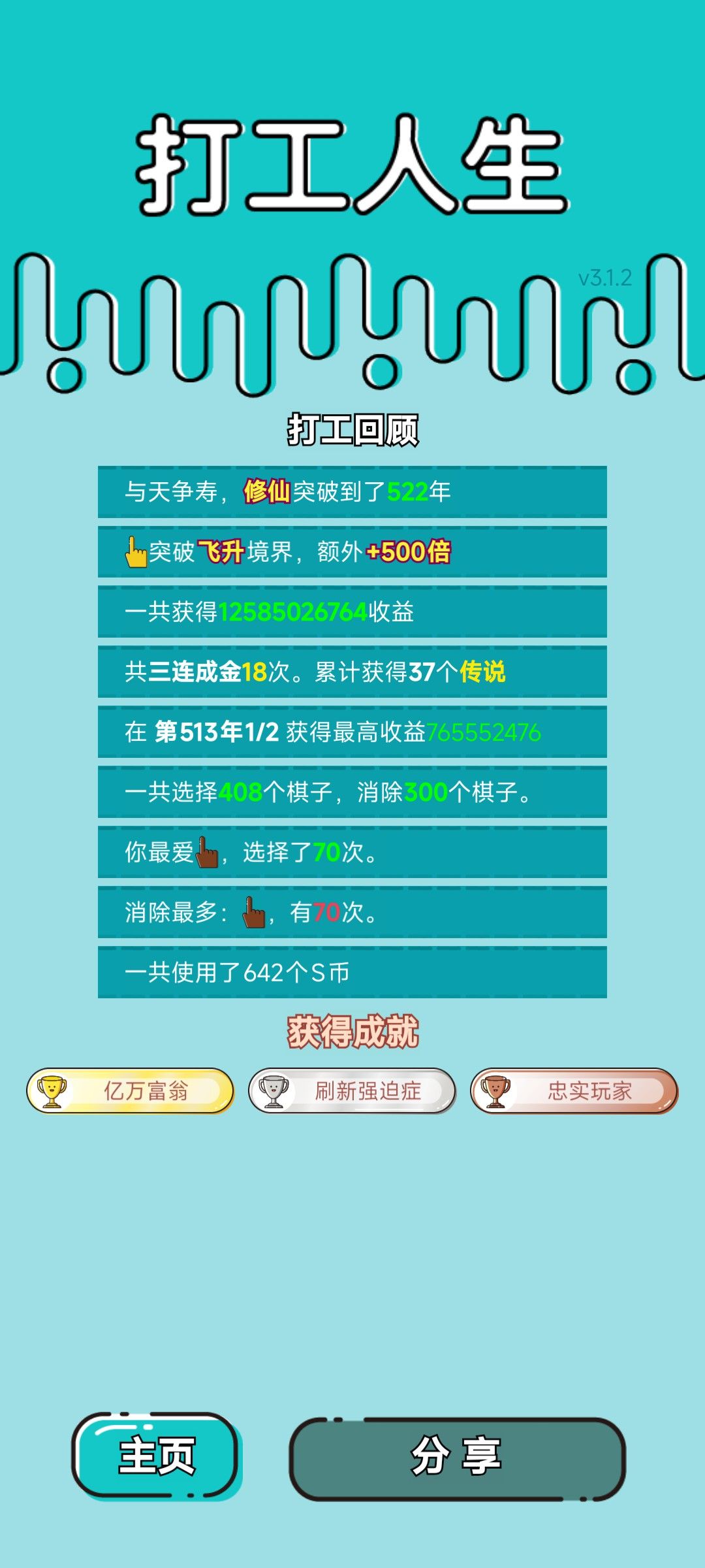 我的打工回顾 2