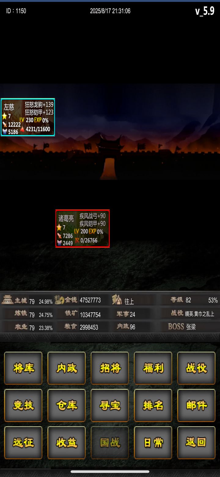 8月活动第四天截图