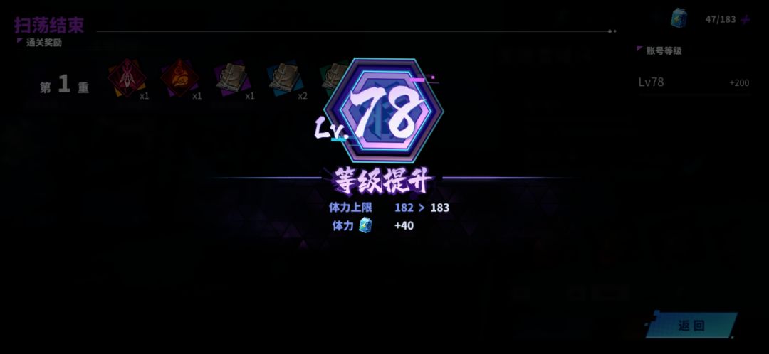 78级啦 1