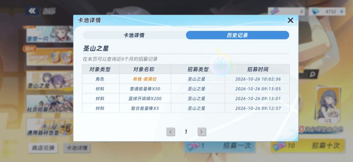 单抽4抽出希雅,有比我更欧的吗?截图