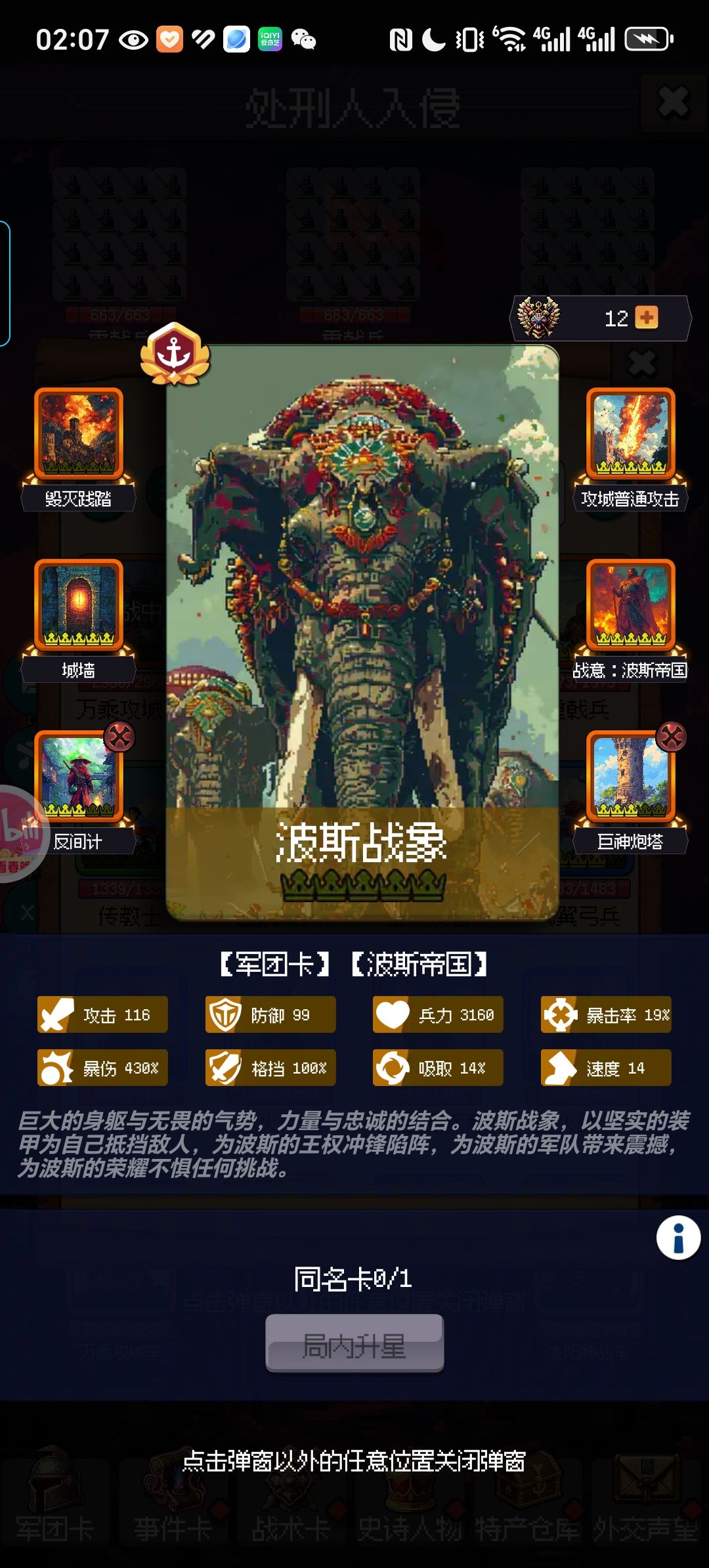 萌新,器械流首通 3