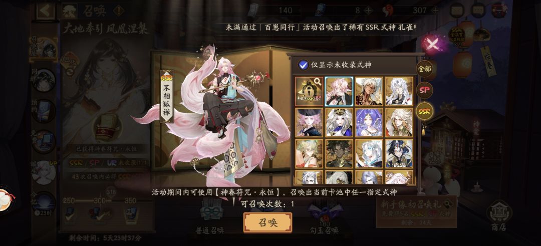 新区求推荐 1